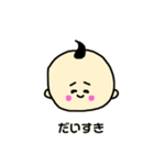 ゆるかわ赤ちゃん（個別スタンプ：5）