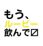 お酒第4弾 飲み会！グループラインにも！（個別スタンプ：20）