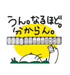 イーソー君の麻雀スタンプ（個別スタンプ：3）