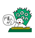 イーソー君の麻雀スタンプ（個別スタンプ：8）