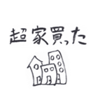 帰りたい気持ちのスタンプ（個別スタンプ：16）