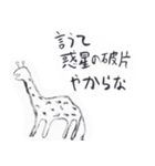 帰りたい気持ちのスタンプ（個別スタンプ：26）