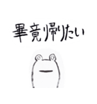 帰りたい気持ちのスタンプ（個別スタンプ：38）