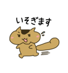 ゆるっともっちりリス（個別スタンプ：35）