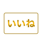 ゴールデンレシオ（個別スタンプ：17）