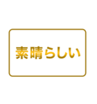 ゴールデンレシオ（個別スタンプ：19）