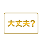 ゴールデンレシオ（個別スタンプ：36）