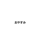 シルプル 文字スタンプ（個別スタンプ：2）