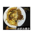 夕食美味しい爆弾13 我が家の365日（個別スタンプ：13）