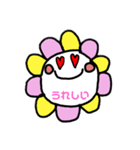 ひまわりスタンプ！（個別スタンプ：4）