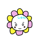 ひまわりスタンプ！（個別スタンプ：6）