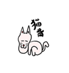 癒しの動物達①（個別スタンプ：16）