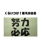 受験、チャレンジの神様1（個別スタンプ：8）