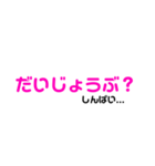 よく使う言葉コメント付き（個別スタンプ：16）