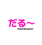 よく使う言葉コメント付き（個別スタンプ：24）
