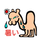 偽物生き物（個別スタンプ：1）