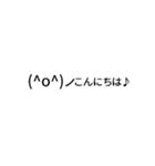 ちょこっと動く顔文字（個別スタンプ：2）