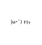 ちょこっと動く顔文字（個別スタンプ：24）