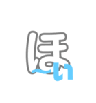 文字文字君（個別スタンプ：5）