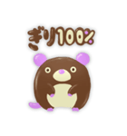 チョコカラーズ（個別スタンプ：19）