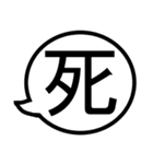 インパクト一文字（個別スタンプ：2）