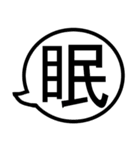 インパクト一文字（個別スタンプ：10）