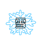 雪山が恋しいスタンプ（個別スタンプ：8）