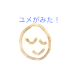 みくのつくったいろんなかおのスタンプ（個別スタンプ：2）