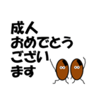 <おめでとう>納豆兄弟より（個別スタンプ：6）