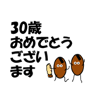 <おめでとう>納豆兄弟より（個別スタンプ：7）