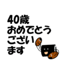 <おめでとう>納豆兄弟より（個別スタンプ：8）