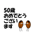 <おめでとう>納豆兄弟より（個別スタンプ：9）