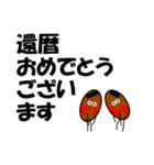 <おめでとう>納豆兄弟より（個別スタンプ：10）