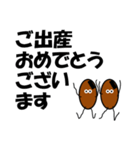 <おめでとう>納豆兄弟より（個別スタンプ：17）
