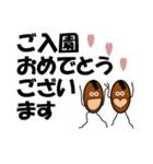 <おめでとう>納豆兄弟より（個別スタンプ：18）