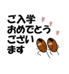 <おめでとう>納豆兄弟より（個別スタンプ：20）