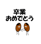 <おめでとう>納豆兄弟より（個別スタンプ：22）