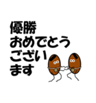 <おめでとう>納豆兄弟より（個別スタンプ：32）