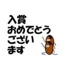 <おめでとう>納豆兄弟より（個別スタンプ：33）