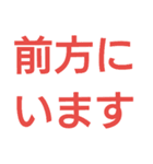 ここにいます！（個別スタンプ：6）