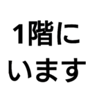 ここにいます！（個別スタンプ：9）