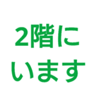 ここにいます！（個別スタンプ：10）