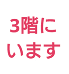 ここにいます！（個別スタンプ：11）