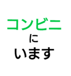 ここにいます！（個別スタンプ：12）