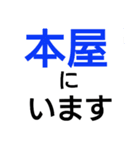 ここにいます！（個別スタンプ：13）