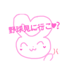 野球好きなうさぎさん（個別スタンプ：5）