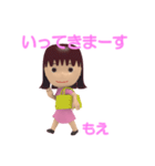 「もえ」女の子スタンプ3D（個別スタンプ：18）