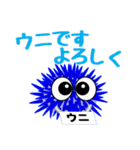かわいいウニのスタンプ（個別スタンプ：1）