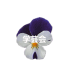 スケジュール／学校行事（個別スタンプ：10）