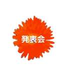 スケジュール／学校行事（個別スタンプ：18）